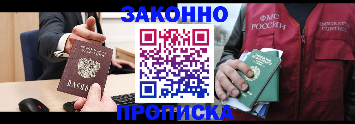 временная регистрация гарантия в Питкяранте