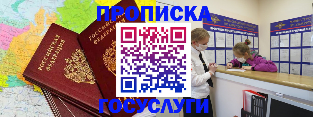 временная регистрация 2025 в Питкяранте